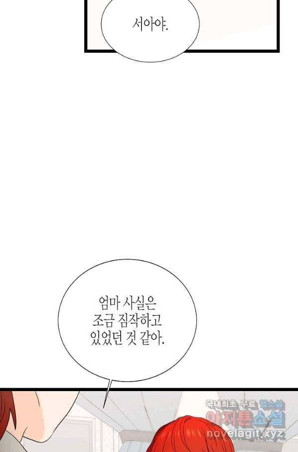 쇼윈도의 품격 100화 72