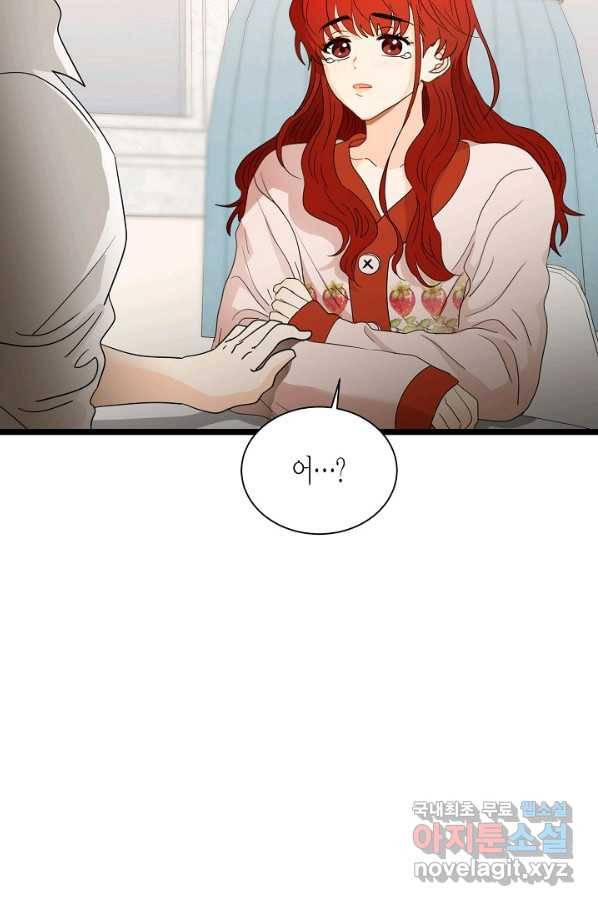 쇼윈도의 품격 100화 73