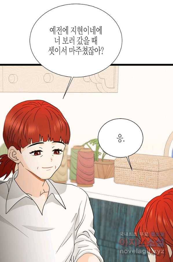쇼윈도의 품격 100화 74