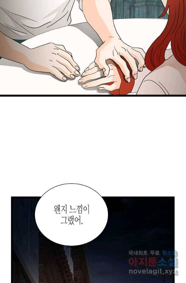 쇼윈도의 품격 100화 75