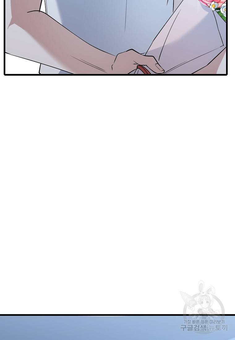 나의 마지막 공주를 위하여 29화 37