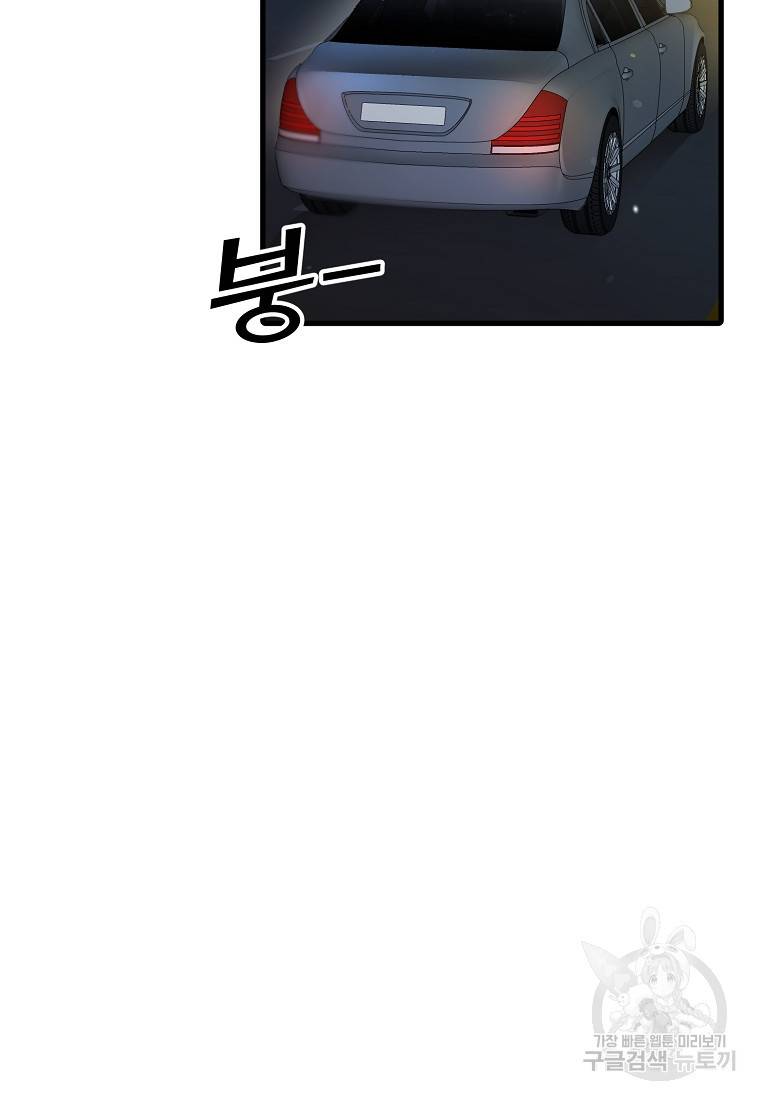 나의 마지막 공주를 위하여 29화 43