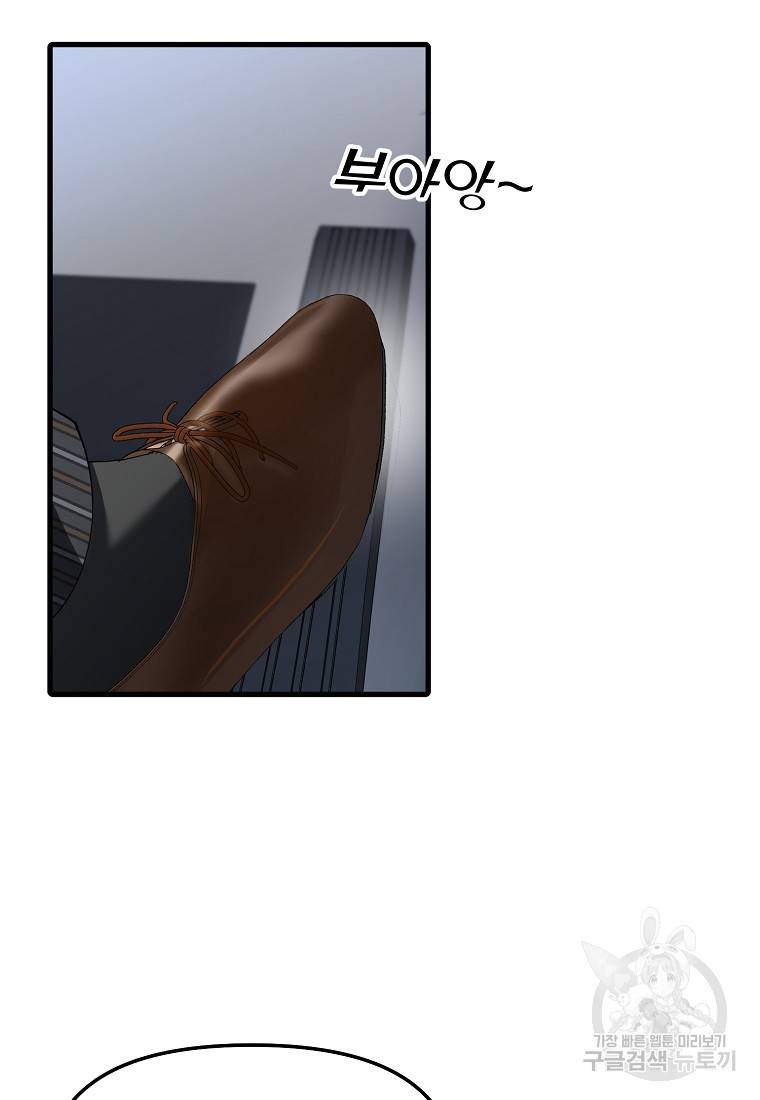 나의 마지막 공주를 위하여 29화 58