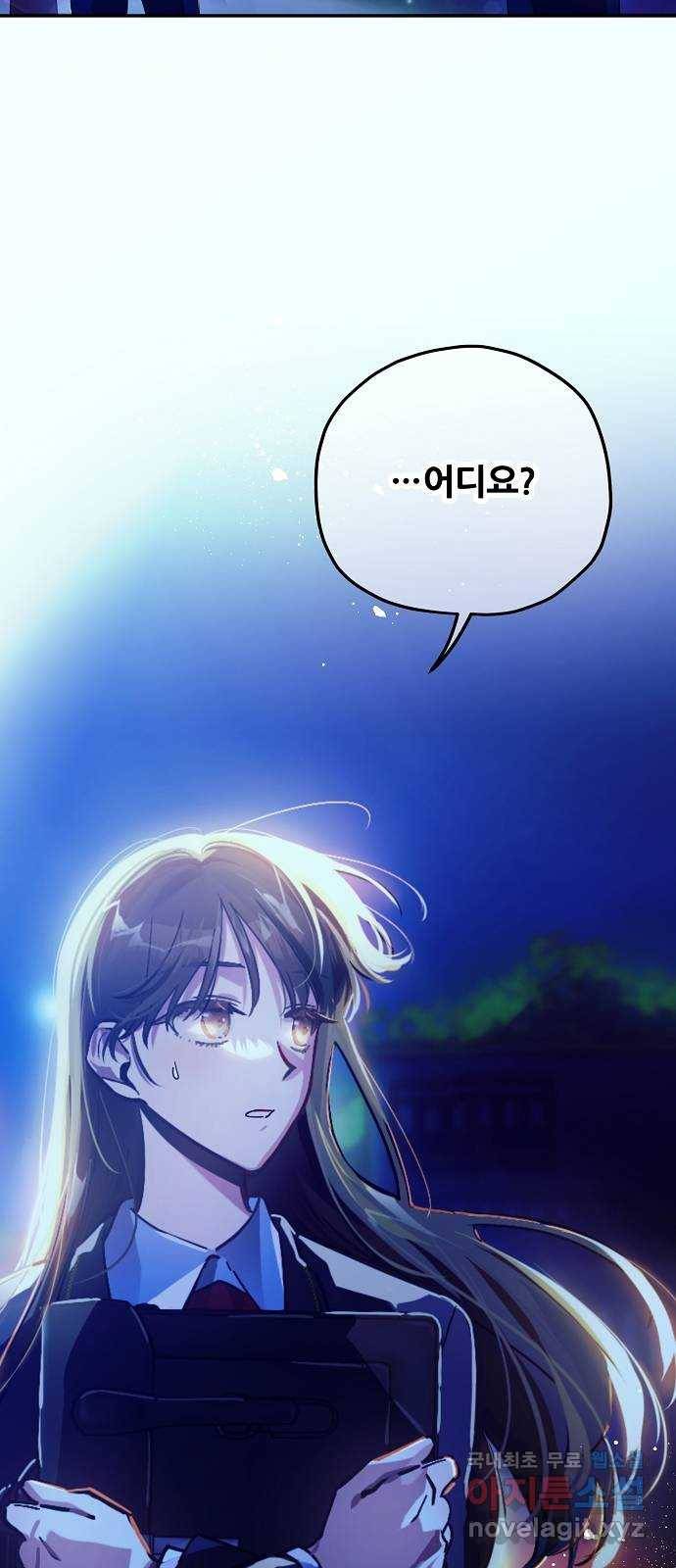 낙원의 이론 30화 2