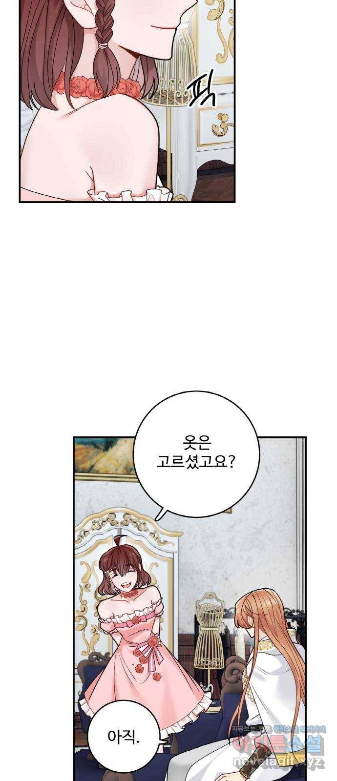 마녀와 용의 신혼일기 95화 13