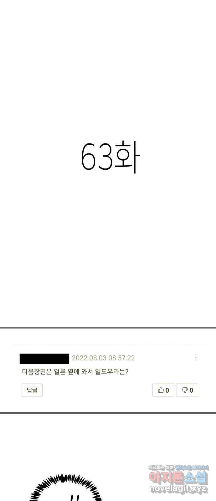 반짝반짝 작은 눈 63화 1