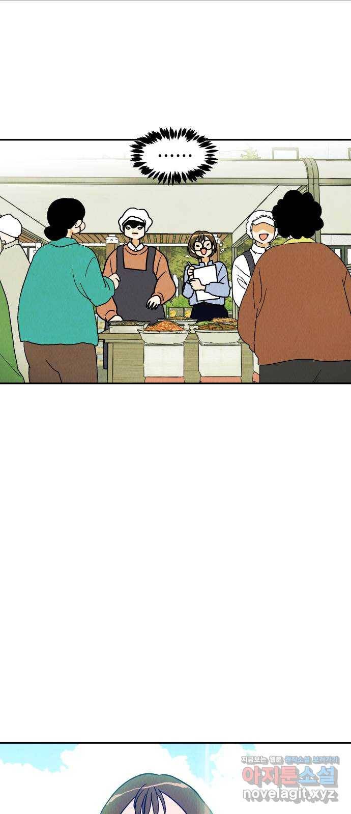반짝반짝 작은 눈 63화 3