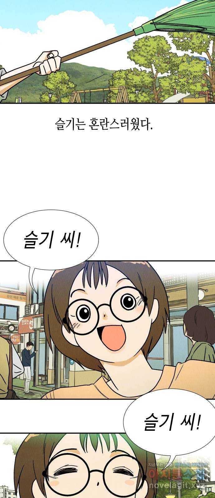반짝반짝 작은 눈 63화 5