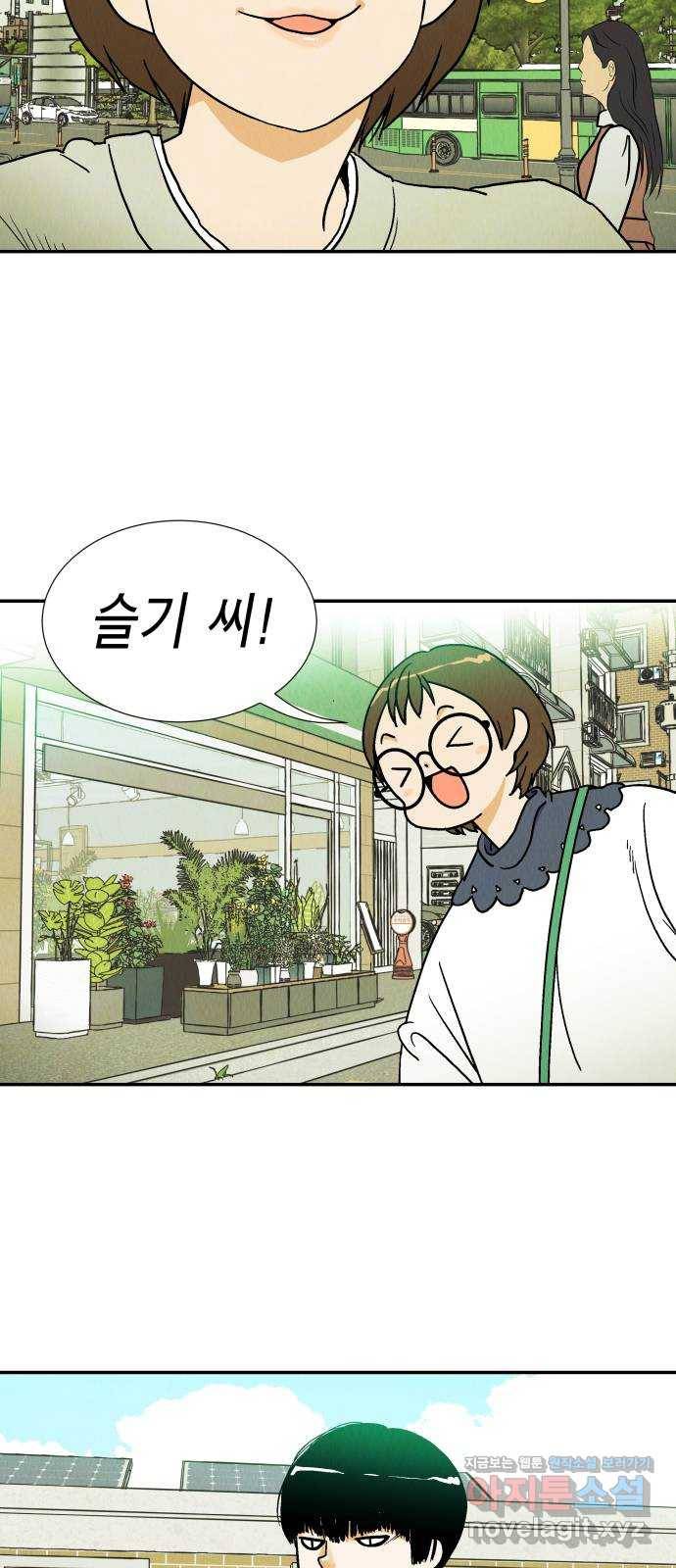 반짝반짝 작은 눈 63화 6