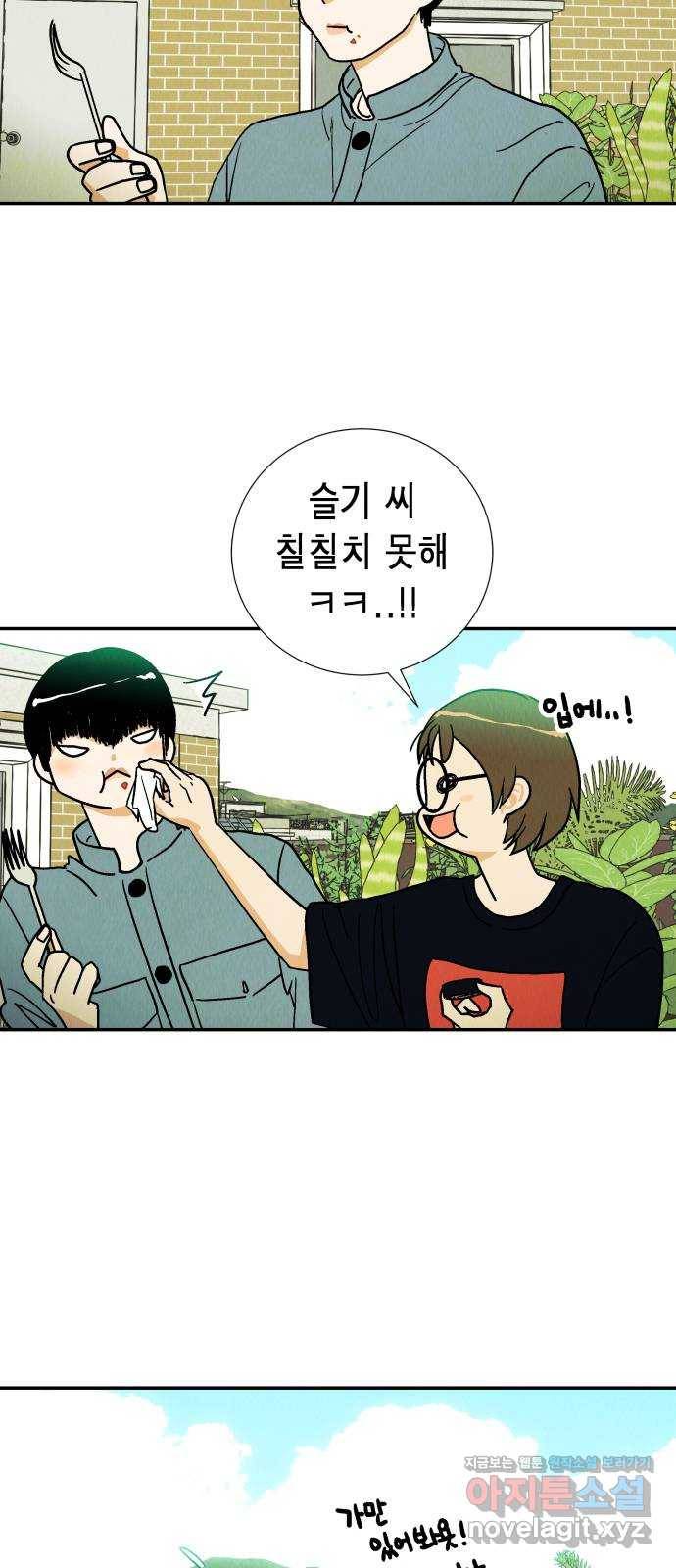 반짝반짝 작은 눈 63화 7