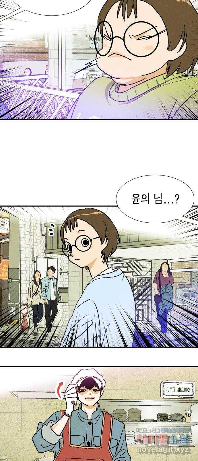 반짝반짝 작은 눈 63화 9