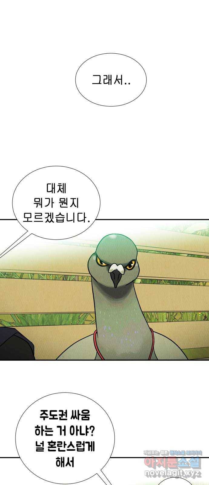반짝반짝 작은 눈 63화 12