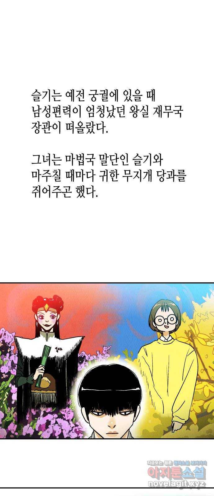 반짝반짝 작은 눈 63화 14