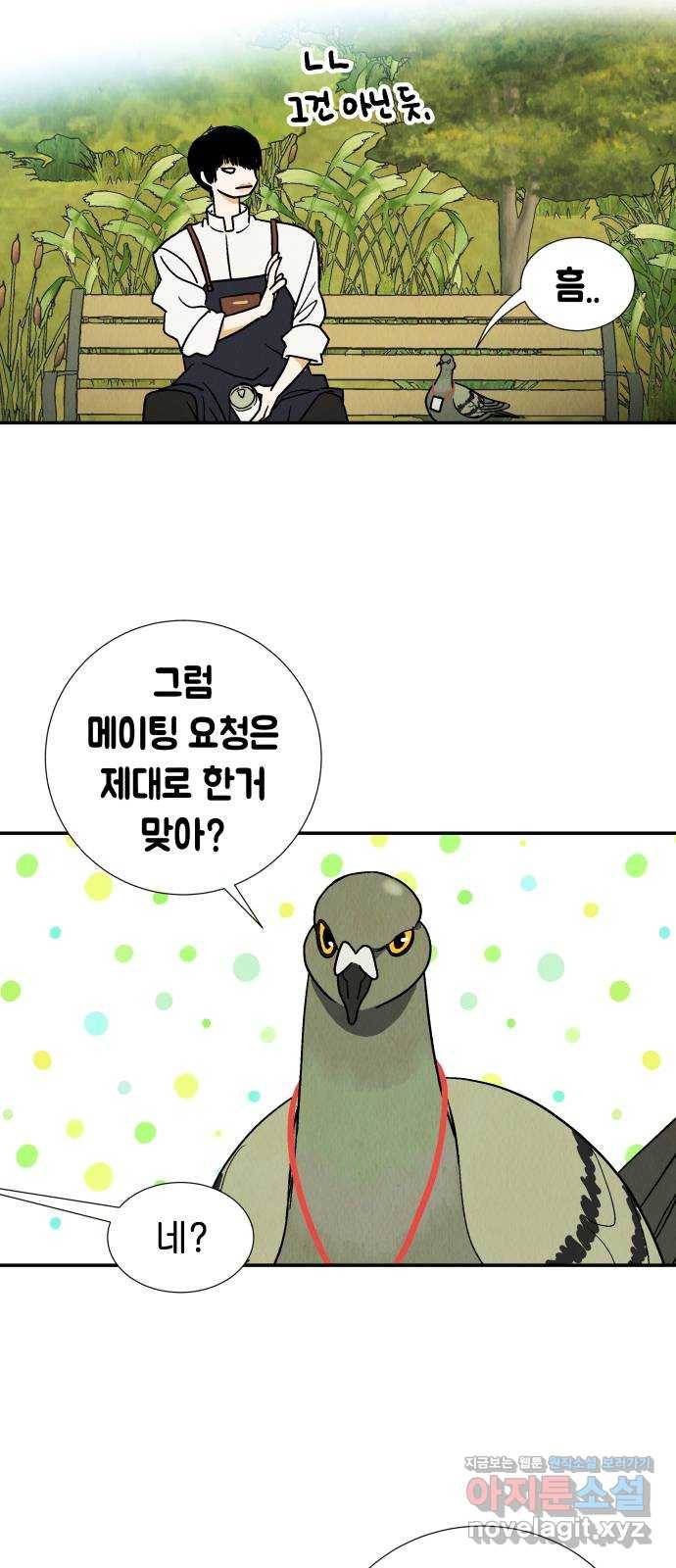 반짝반짝 작은 눈 63화 15