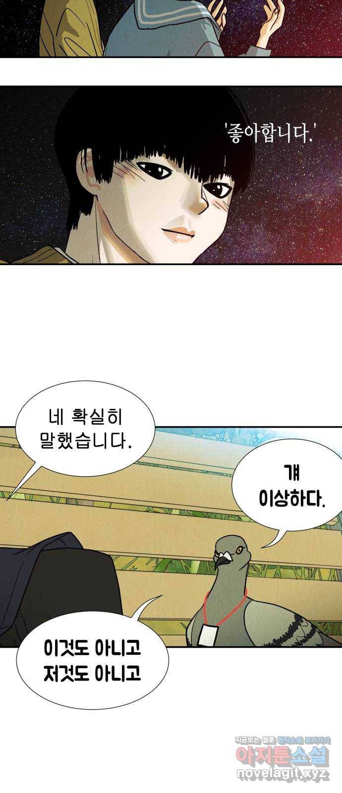 반짝반짝 작은 눈 63화 17