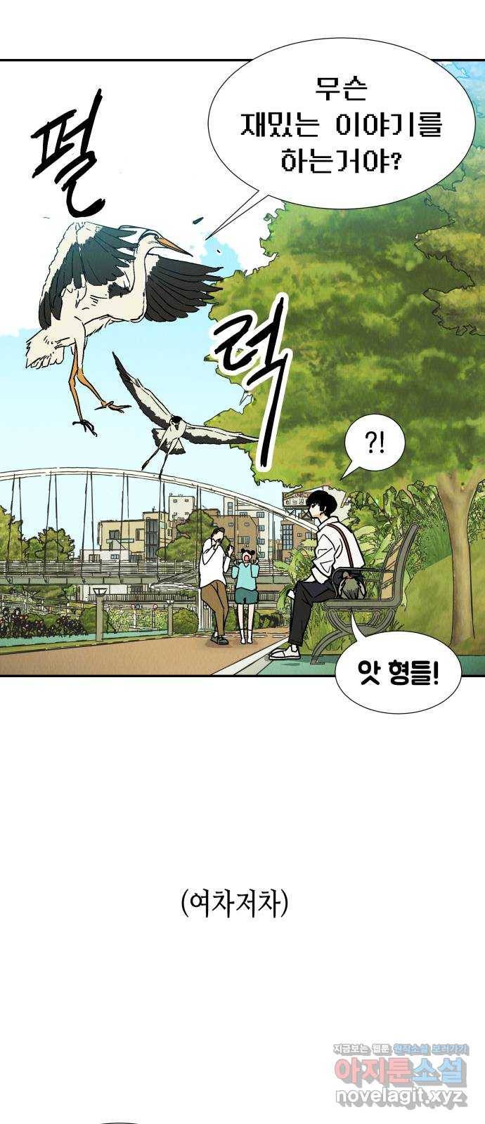 반짝반짝 작은 눈 63화 18