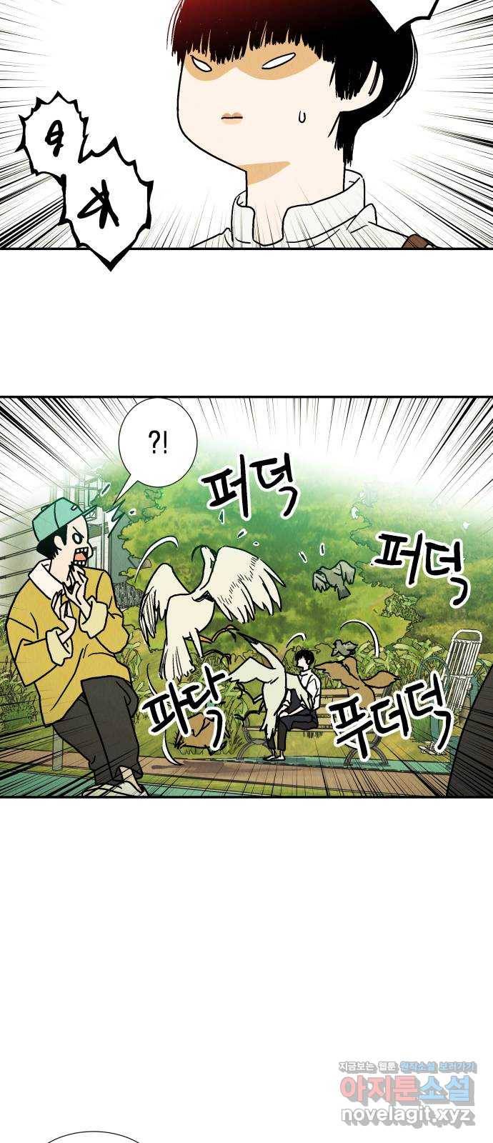 반짝반짝 작은 눈 63화 22