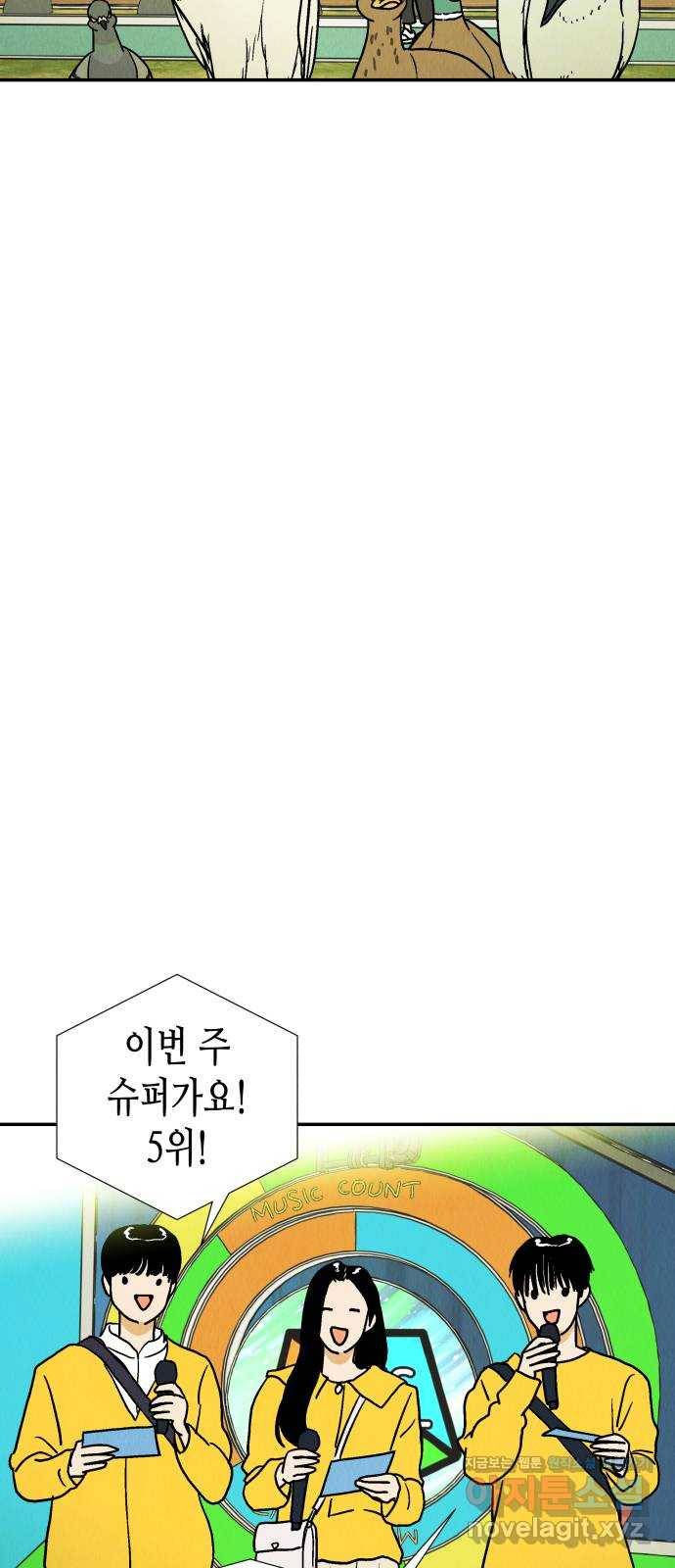 반짝반짝 작은 눈 63화 25