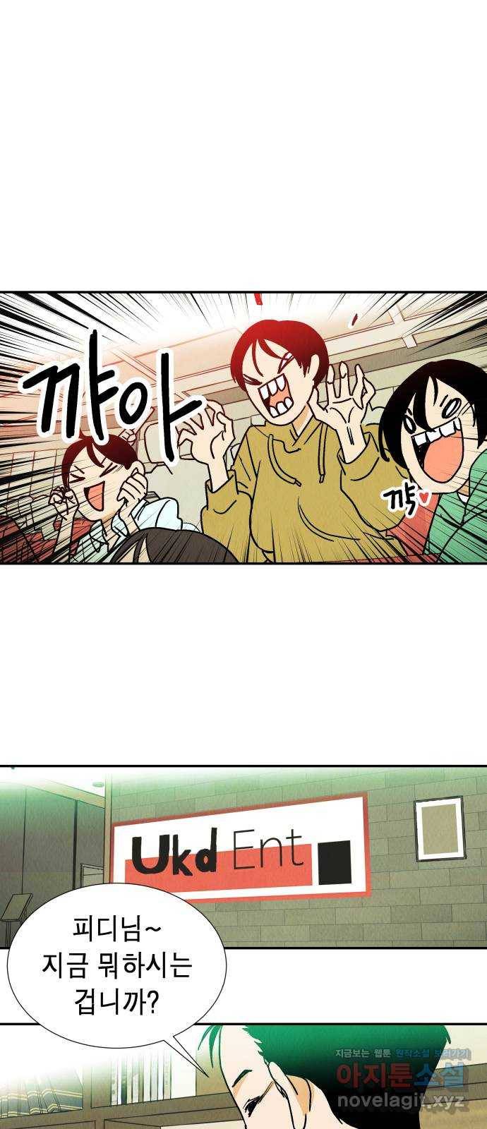 반짝반짝 작은 눈 63화 29