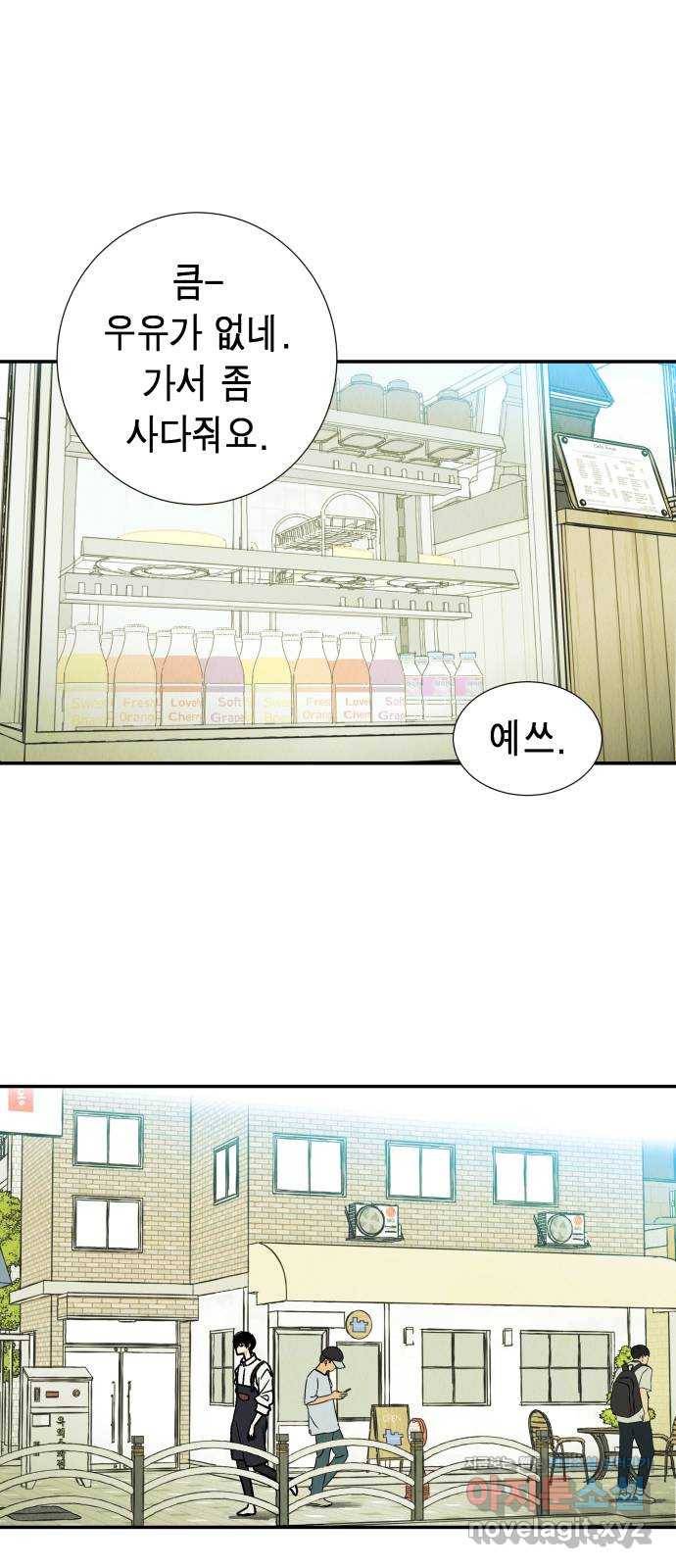 반짝반짝 작은 눈 63화 34
