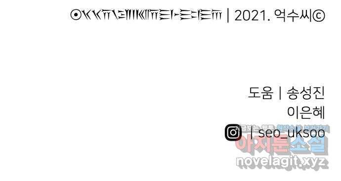 반짝반짝 작은 눈 63화 42