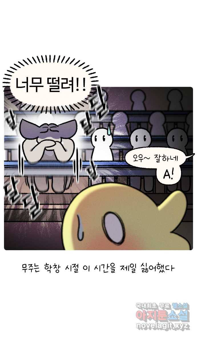 안녕, 나의 수집 05. 보면대 2
