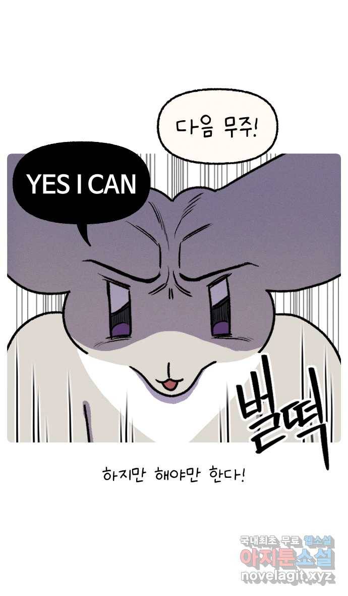 안녕, 나의 수집 05. 보면대 3