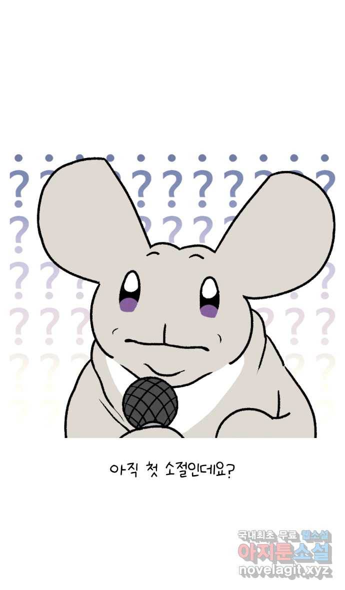 안녕, 나의 수집 05. 보면대 7