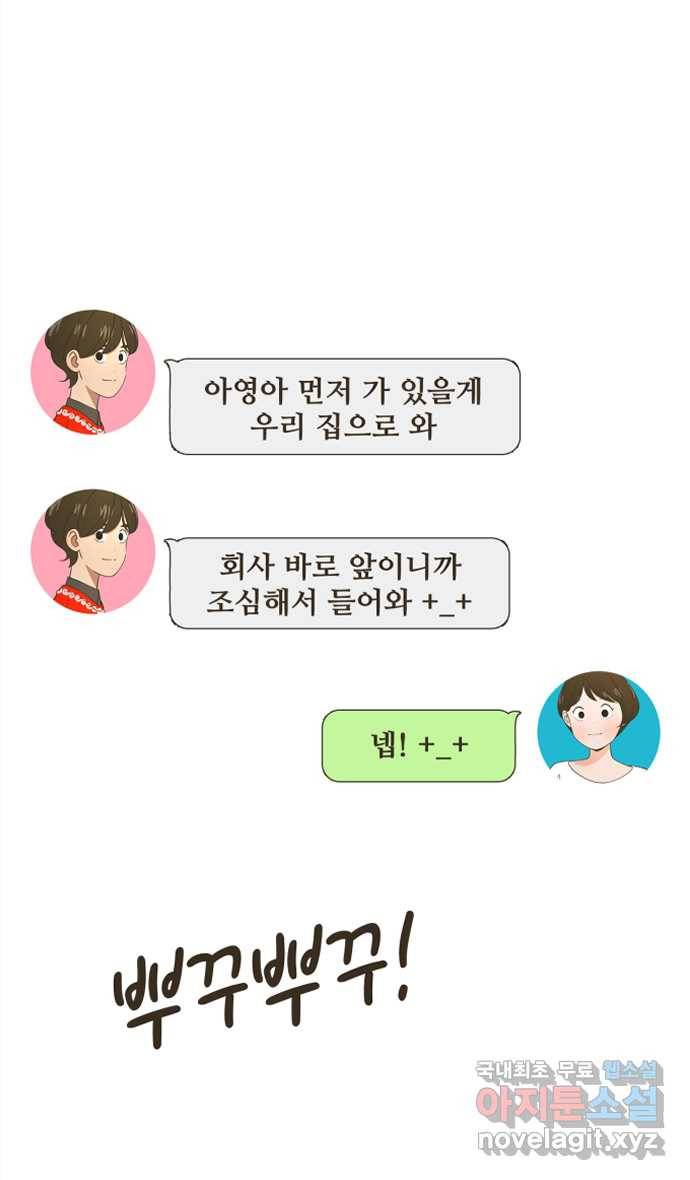 조조코믹스 어른들의 세계 3화 : 사랑은 희생 1