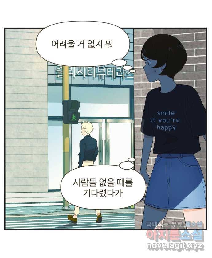 조조코믹스 어른들의 세계 3화 : 사랑은 희생 2
