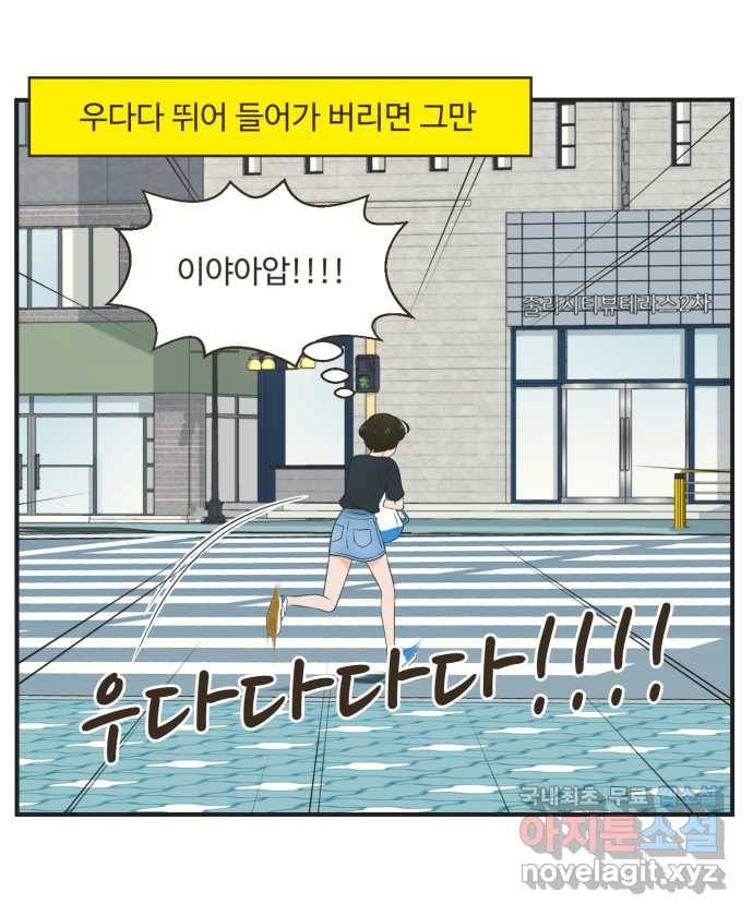 조조코믹스 어른들의 세계 3화 : 사랑은 희생 3