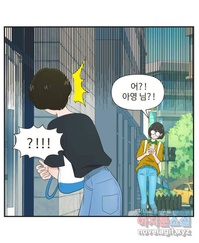 조조코믹스 어른들의 세계 3화 : 사랑은 희생 4