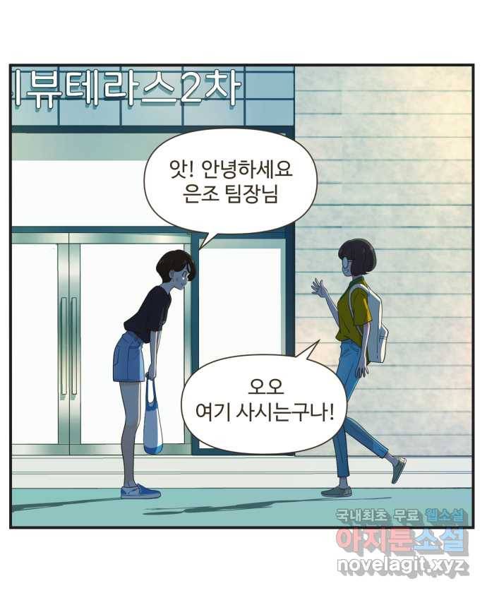 조조코믹스 어른들의 세계 3화 : 사랑은 희생 5