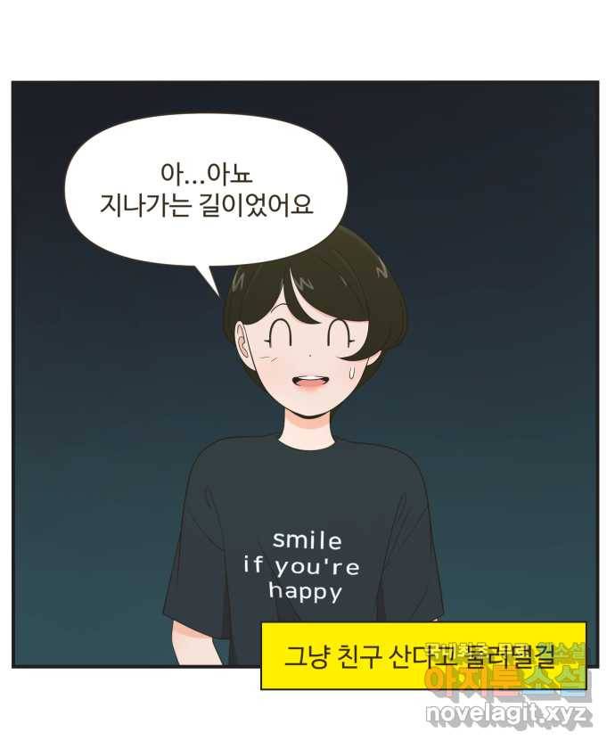 조조코믹스 어른들의 세계 3화 : 사랑은 희생 6