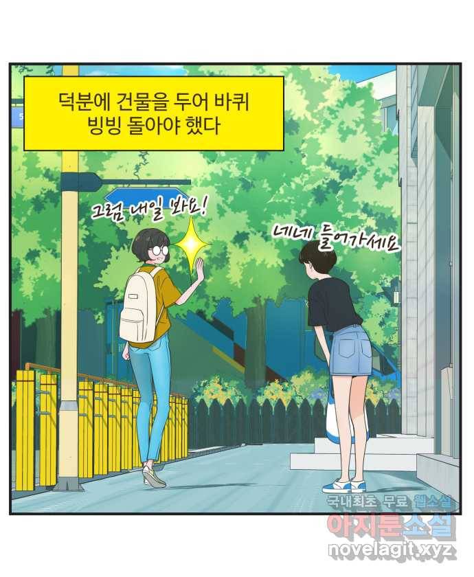 조조코믹스 어른들의 세계 3화 : 사랑은 희생 7