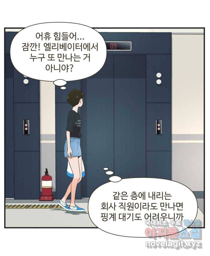 조조코믹스 어른들의 세계 3화 : 사랑은 희생 8