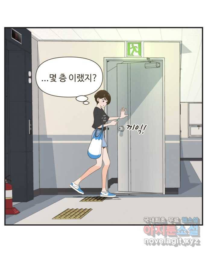 조조코믹스 어른들의 세계 3화 : 사랑은 희생 9