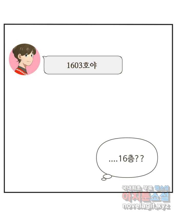 조조코믹스 어른들의 세계 3화 : 사랑은 희생 10