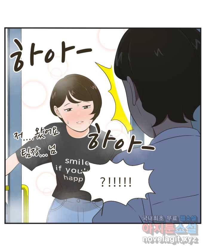 조조코믹스 어른들의 세계 3화 : 사랑은 희생 12