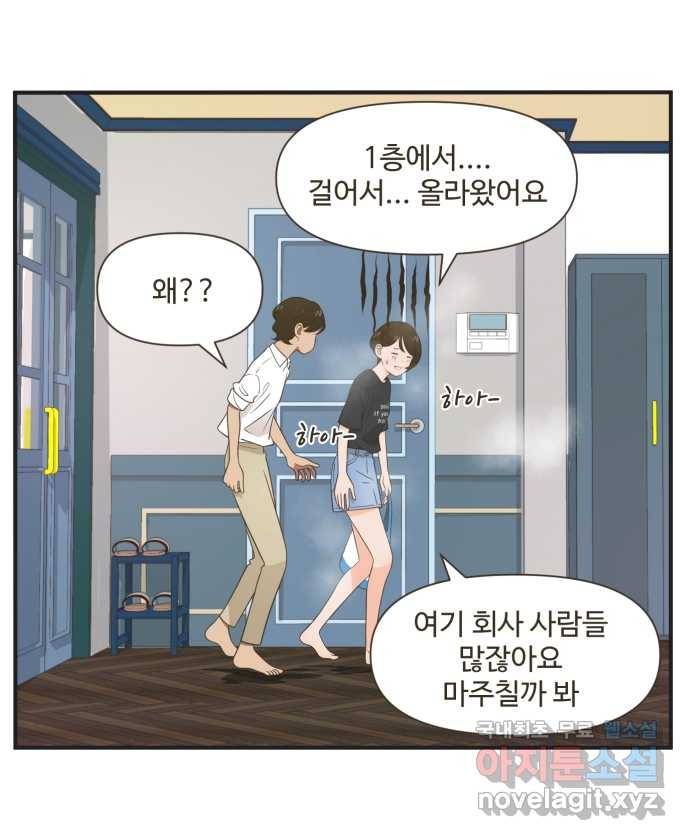 조조코믹스 어른들의 세계 3화 : 사랑은 희생 13