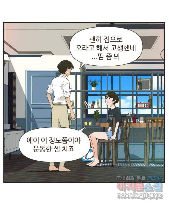 조조코믹스 어른들의 세계 3화 : 사랑은 희생 14