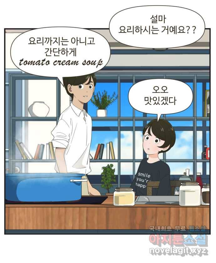 조조코믹스 어른들의 세계 3화 : 사랑은 희생 15