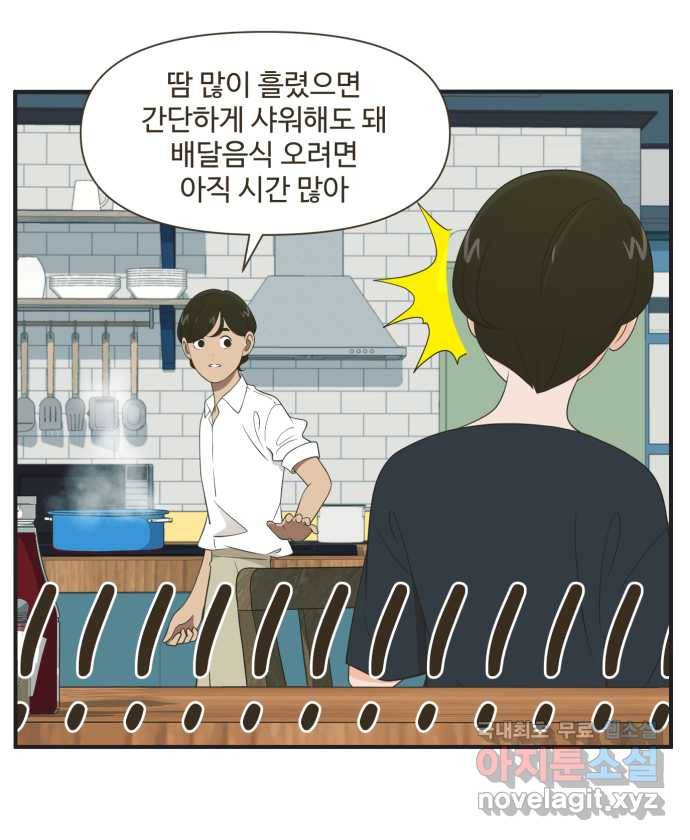 조조코믹스 어른들의 세계 3화 : 사랑은 희생 16