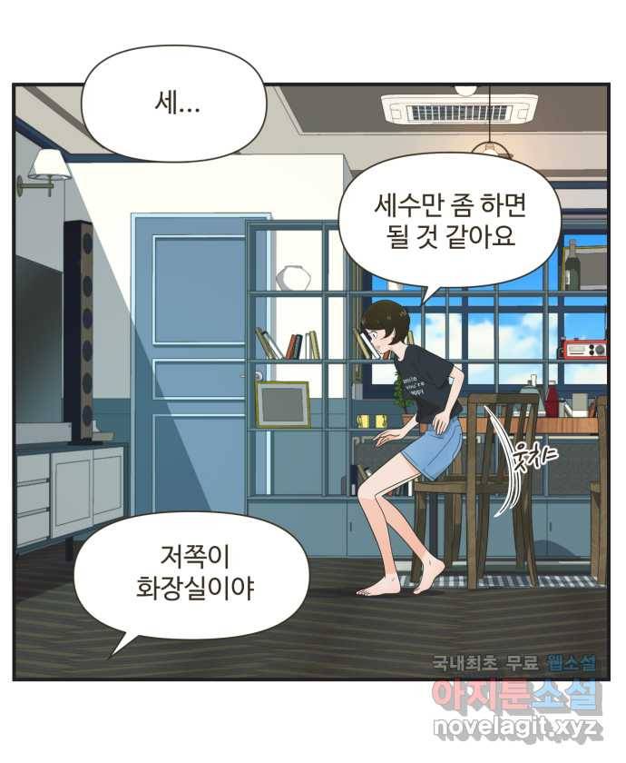 조조코믹스 어른들의 세계 3화 : 사랑은 희생 17