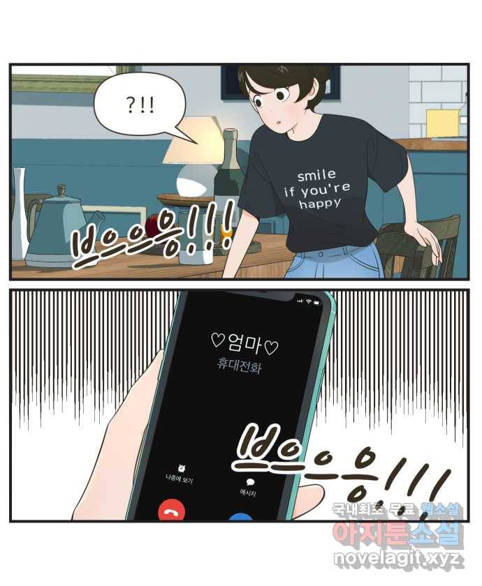 조조코믹스 어른들의 세계 3화 : 사랑은 희생 18