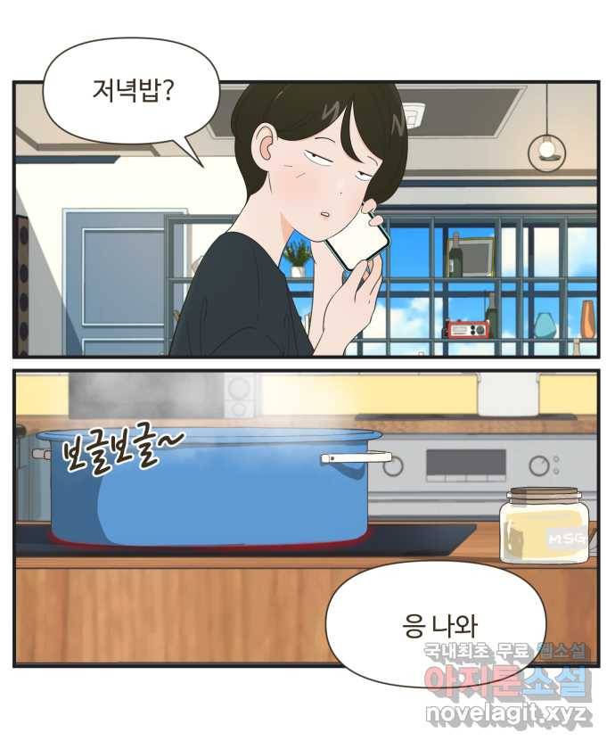 조조코믹스 어른들의 세계 3화 : 사랑은 희생 21