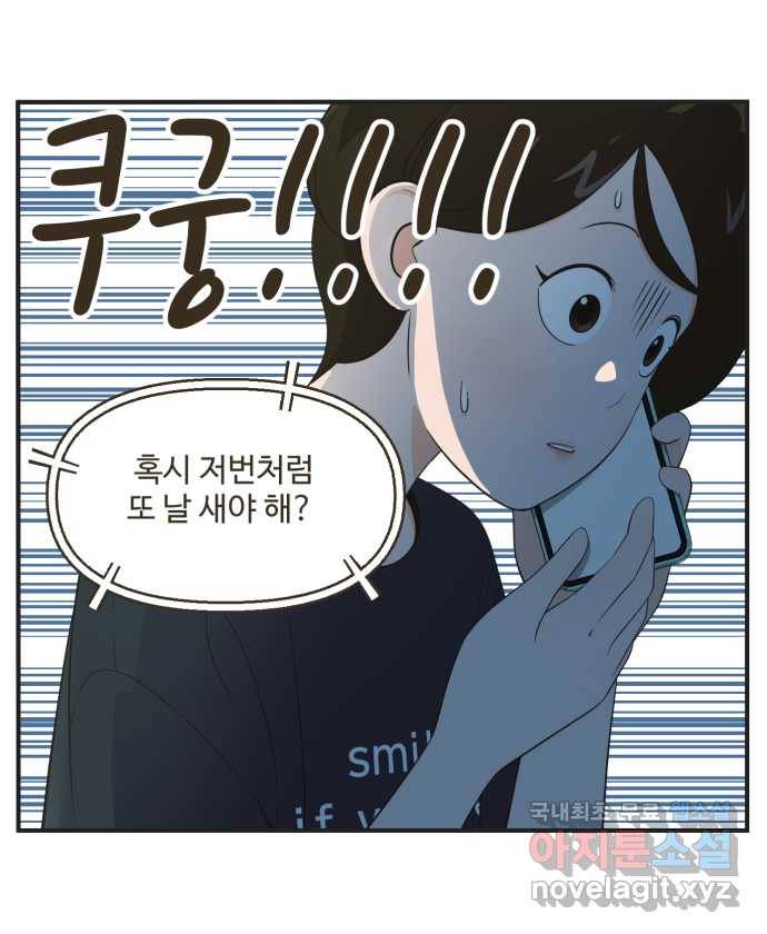조조코믹스 어른들의 세계 3화 : 사랑은 희생 22