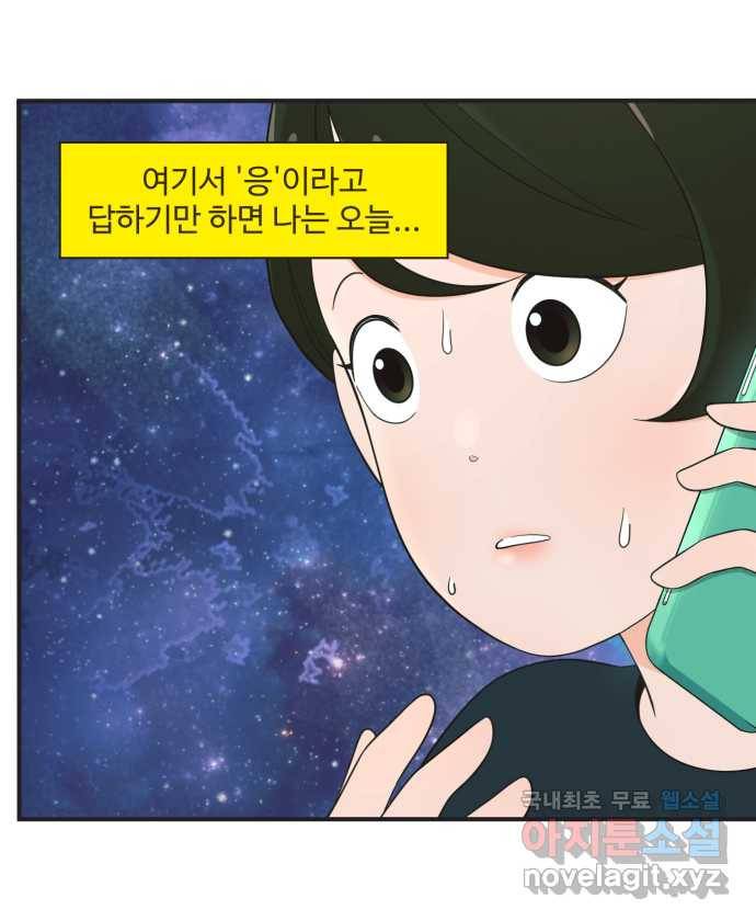 조조코믹스 어른들의 세계 3화 : 사랑은 희생 23