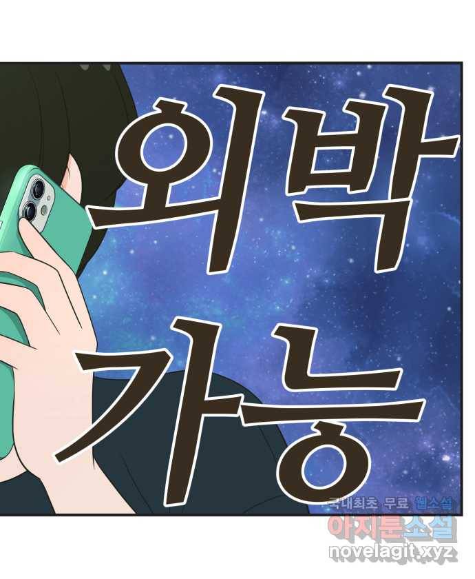 조조코믹스 어른들의 세계 3화 : 사랑은 희생 24