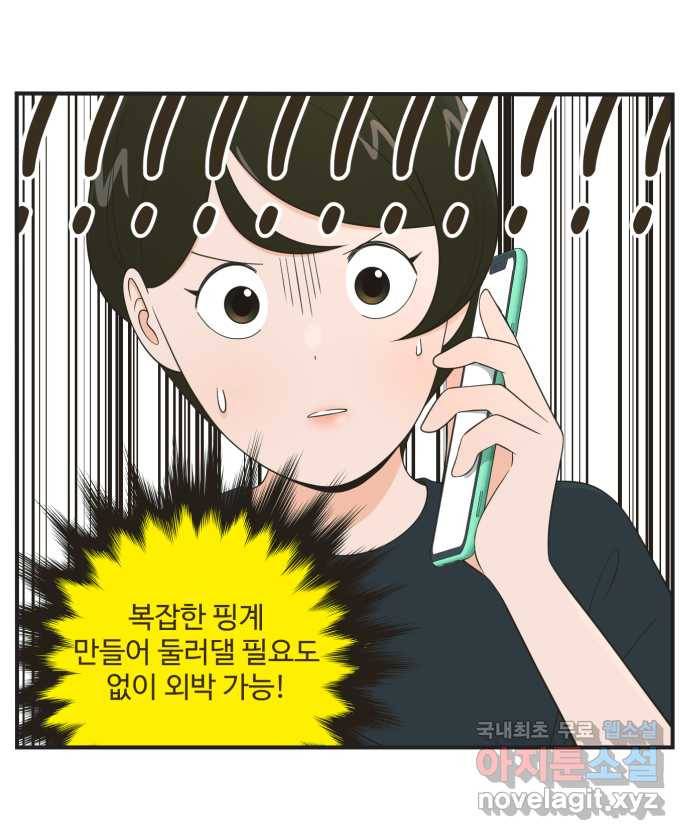 조조코믹스 어른들의 세계 3화 : 사랑은 희생 25